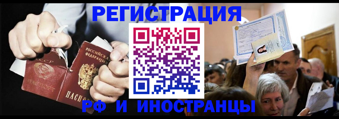 временная регистрация надежно в Тюмени