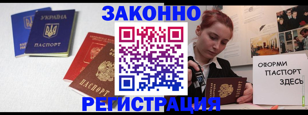 прописка для школы в Тюмени